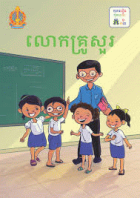 Local cover image