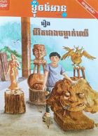 Local cover image