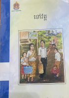 Local cover image