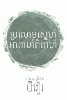 Local cover image