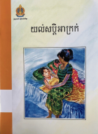 Local cover image