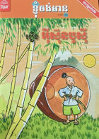 Local cover image