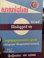 Local cover image