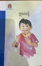 Local cover image