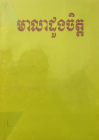 Local cover image