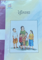 Local cover image