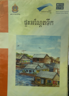 Local cover image